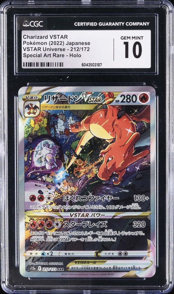 ポケモンカード Charizard VSTAR #212 Gem Mint 10 2022 #212 FULL ART/CHARIZARD VSTAR CGC 10 GEM MINT | eBay