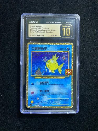 2021 Pokemon TCG T-Chinese S8a-PF 010/025 Shining Magikarp CGC 10 Pristine ZE62