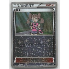 Shauna #185 Prices | Pokemon Japanese Best of XY | Pokemon Cards