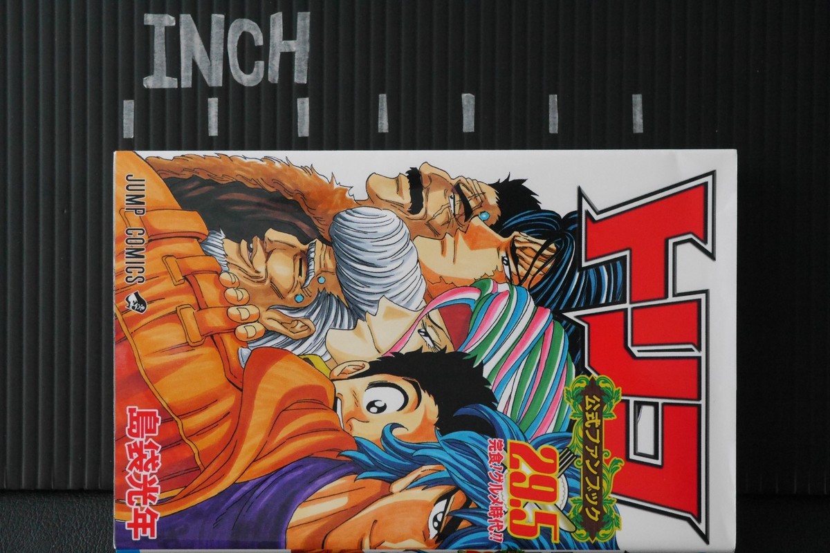 トリコ全巻＋ファンブック Toriko 29.5 Official Fan Book by Mitsutoshi Shimabukuro