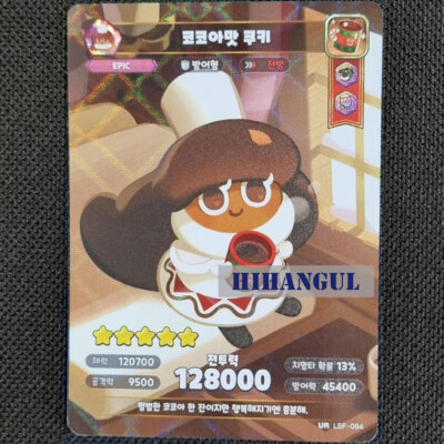 Cookie Run Kingdom Collectibl Cards Vol.2 Ultra Rare Cards LSF-084