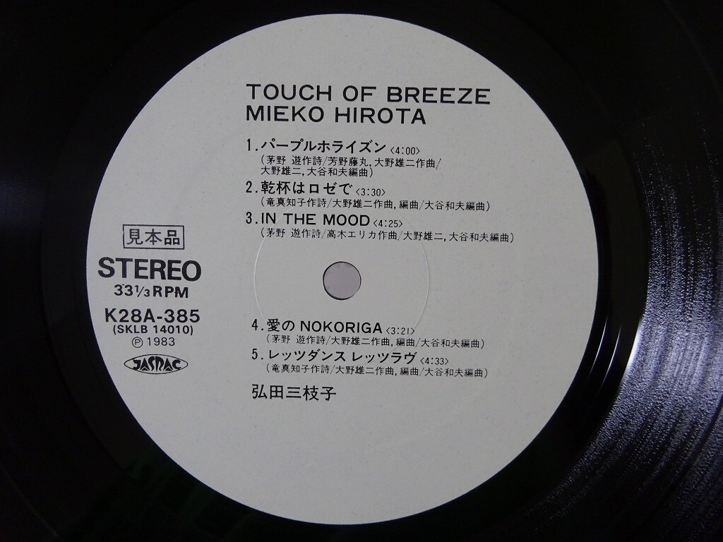 Mieko Hirota Touch Of Breeze Crystal Bird K28A 385 Japan