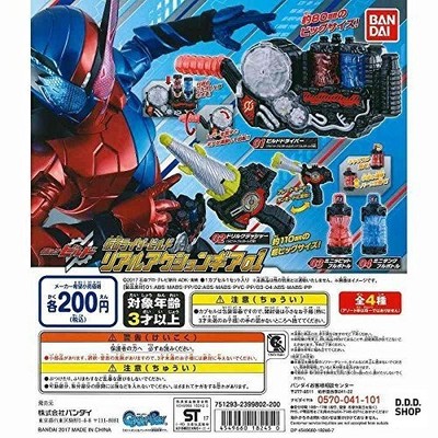 Kamen Rider Build Real Action Gear 01 Komplettsatz 4 Kapseln Gashapon