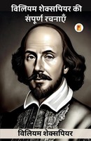 William Shakespeare | The Complete Works Of William Shakespeare | Taschenbuch