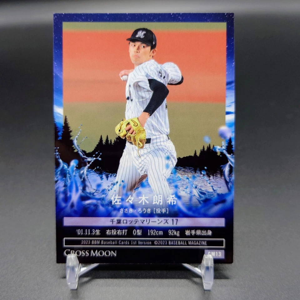 Roki Sasaki 2023 BBM Cross Moon Chiba Lotte Marines Japanese - Image 2 of 2