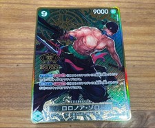 Roronoa Zoro OP06-118 SEC 2nd ANNIVERSARY SET - ONE PIECE Card Game Japanese
