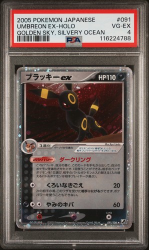 2005 POKEMON JAPANESE GOLDEN SKY, SILVERY OCEAN #091 UMBREON EX-HOLO PSA 4