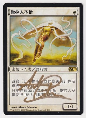Gold Signed Chinese Serra Ascendant MP M11 Magic 2011 Artist Anthony Palumbo MTG