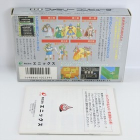 DRAGON QUEST IV 4 Famicom Nintendo 1073 fc