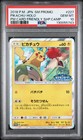 2018 POKEMON JPN FRIENDLY SHOP CAMPAIGN #227 PIKACHU-HOLO PSA 10