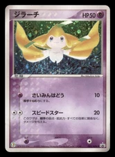Light Play LP Jirachi 025/ADV-P Holo Japanese 7-Eleven Promo 2003