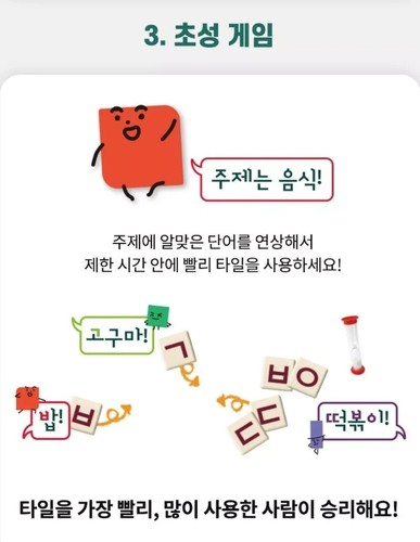 Korean Scrabble Game Korean Consonant Vowel Combination Game Korean Alphabet - 第 5/7 張圖片