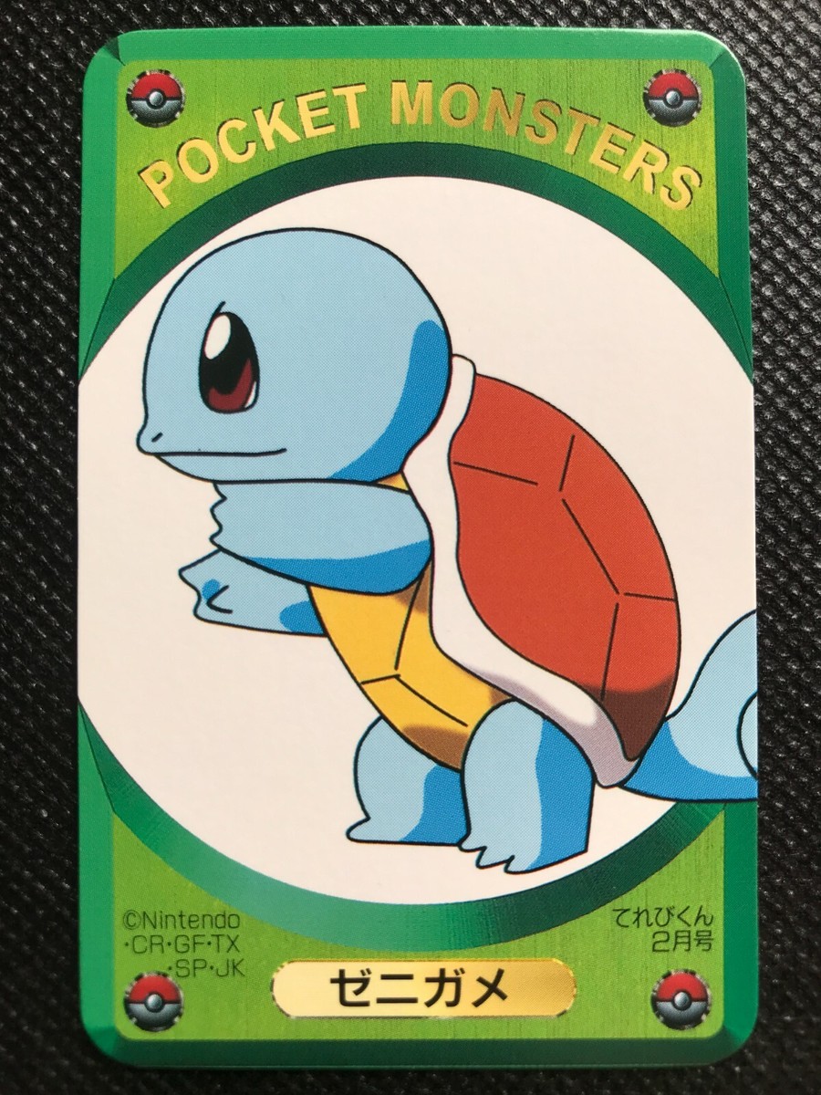 Squirtle NM Vintage Children's magazine TV Pocket Monsters DX Game