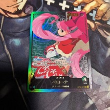 Perona OP06-021 Prices | One Piece Japanese Extra Booster Anime
