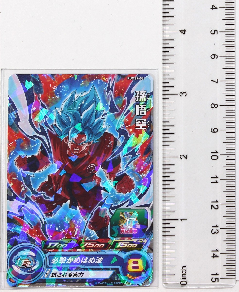 ドラゴンボールカード Switchgokuu Goku - Dragon Ball Super Trading Card SR No. 002 Tc5 | eBay