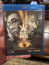 Leon Lai Ming FIRE OF CONSCIENCE Richie Ren HK 2010 Mystery Region A Blu-Ray