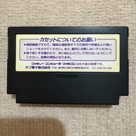 Nintendo Famicom Gimmick Cartridge Only FC NES Used