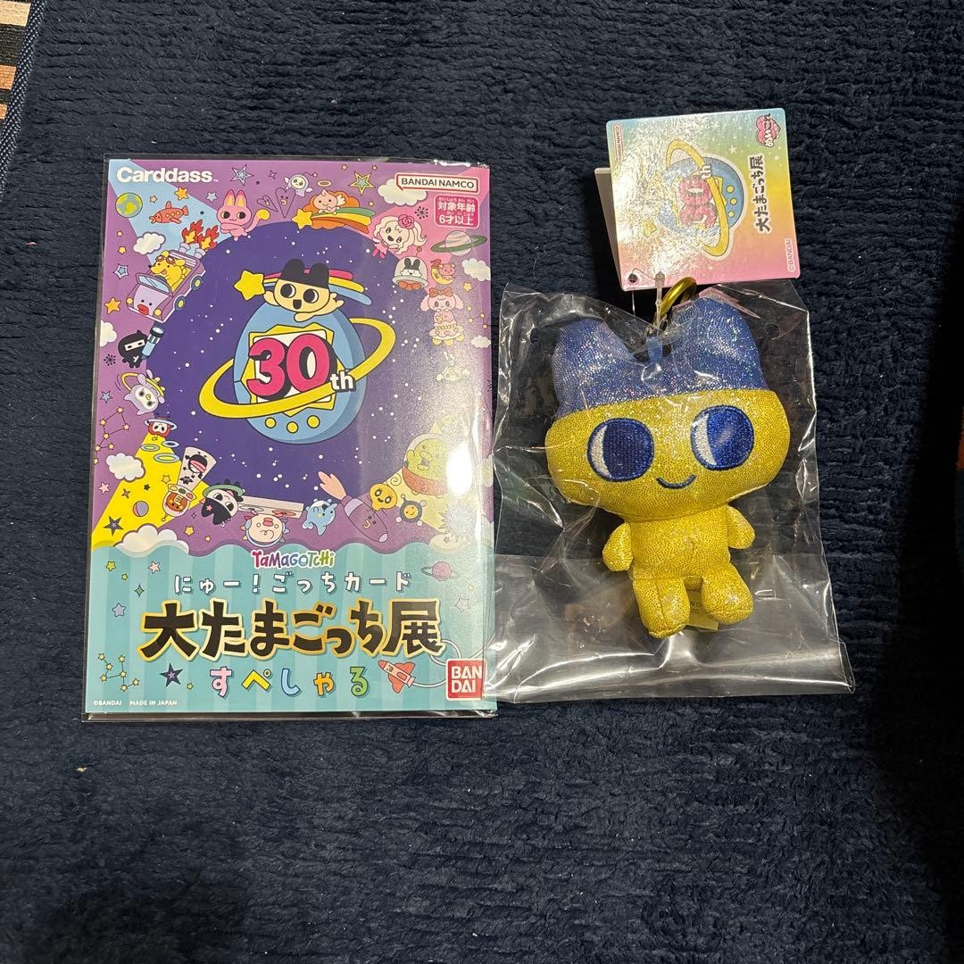 Otamagotchi 30th Anniversary Mametchi Plush Toy & New Gotchi Card