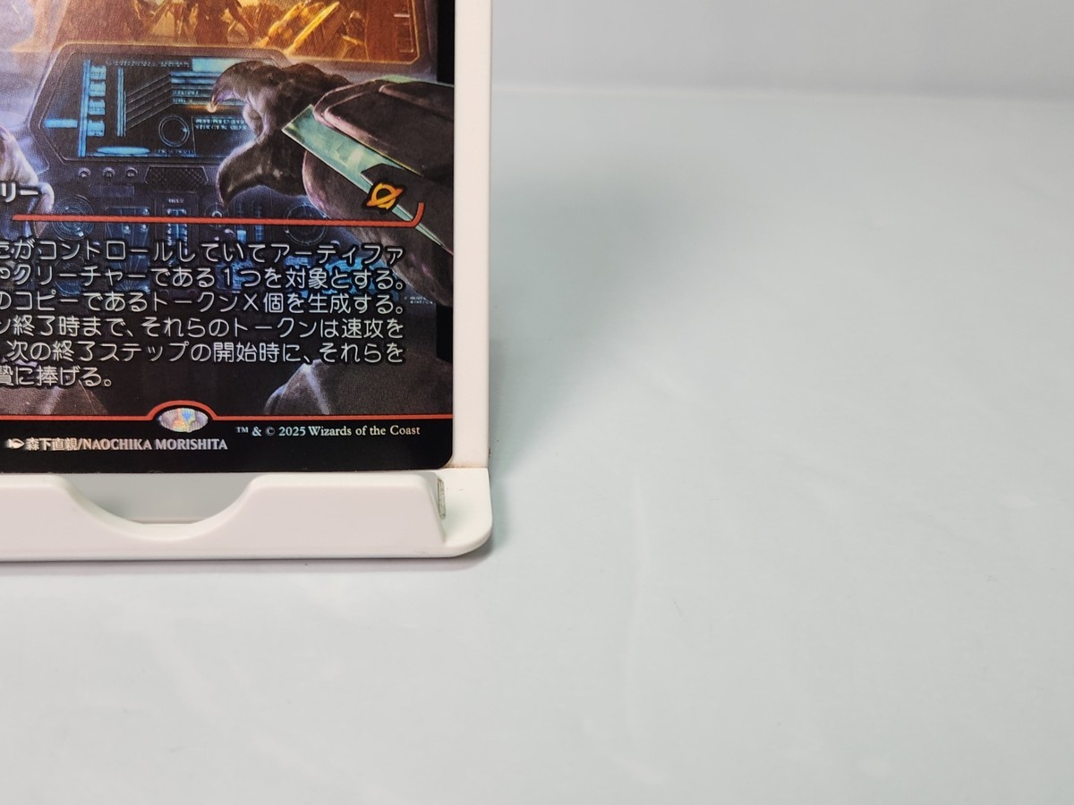 Devastating Onslaught 0361 Showcase Foil Edge of Eternities