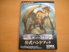 Dimensional Chaos Handbook PK