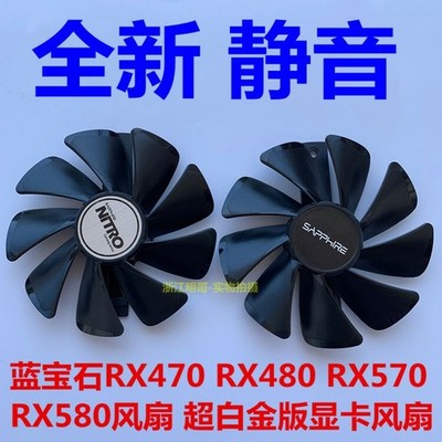 RX470 570 480 580 590 8G  /Super  /Overseas Version Fan *tn