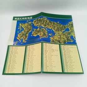 Nobunaga no Yabou Tenshouki Sega Saturn Original Japanese CIB Complete