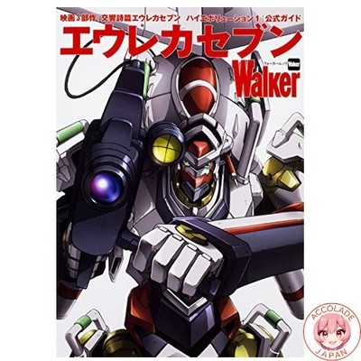 Eureka Seven Walker Walker Mook