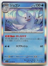 Dewgong 019/080 Nihil Zero Japanese NM/M - Buy More & Save