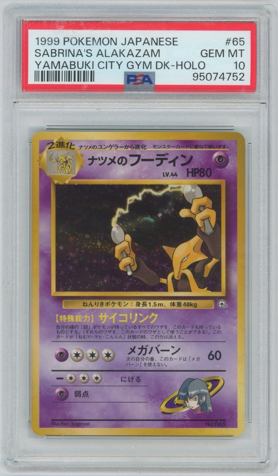 1999 Pokemon Japanese Sabrina’s Alakazam Holo #65 PSA 10 Gym