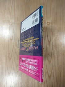 Slayers Roiyaru 2 Sega Saturn Strategy Guidebook Obi Free Shipping