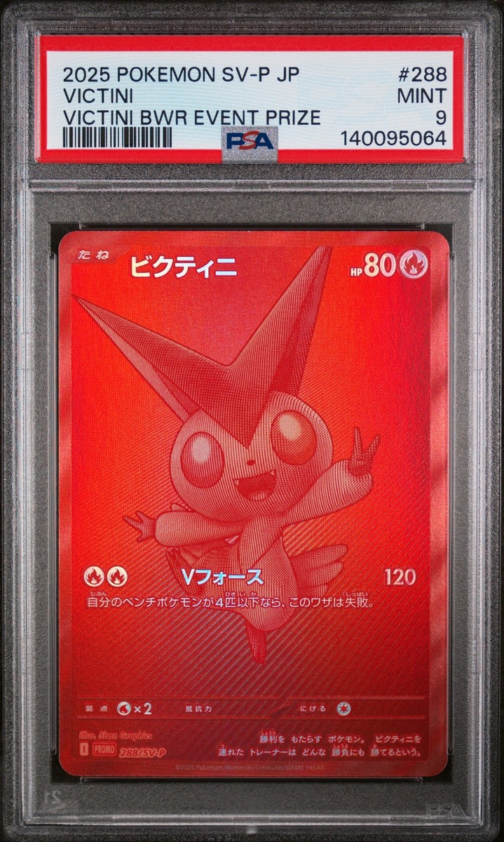 2025 POKEMON JPN SV-P PROMO VICTINI BWR EVENT PRIZE #288 VICTINI