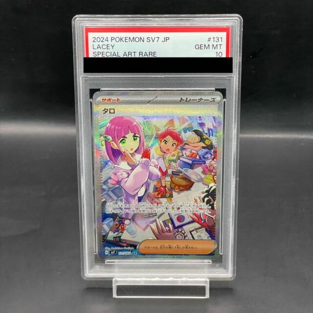 Pokémon Card SAR PSA10 ceec39fbcaf596925e7eeadfcdd69a80 | eBay Pokémon Card SAR PSA10 ceec39fbcaf596925e7eeadfcdd69a80 | eBay