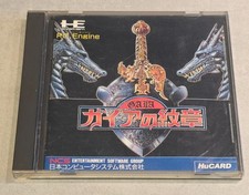 Gaia No Monsho nec PC Engine Hucard Jap