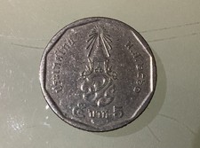 Thailand 5 Baht 2018 [BE2561] Circulated