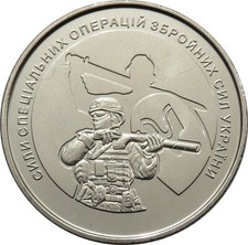 10 Hriwna 2022 - Ukraine - Kr&auml;fte der Spezialoperationen