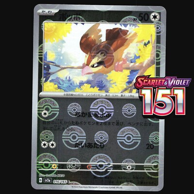 Pokémon 151 Cards Japanese Choose Your Card! Holo Poké Ball