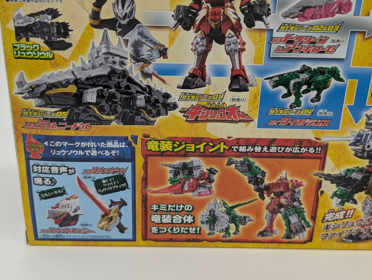BANDAI JAPAN MEGAZORD Power Rangers Dino Fury Sentai Ryusoulger DX