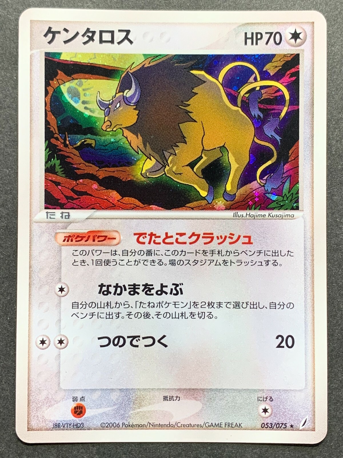 Pokemon card Tauros 053/075 2006 Pokémon TCG Japanese Holo Rare Nintendo