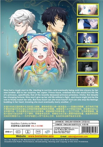 DVD Anime Hoshifuru Oukoku No Nina TV Series (1-12 End) English Dub, All Region - Picture 2 of 5