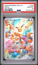 Eevee 078/066 Sv5a: Crimson Haze Holo (Japanese) for sale online