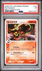 2005 POKEMON JAPANESE PROMO MEIJI CHOCOLATE #103 RAYQUAZA PSA 1