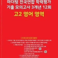 2024 Mother Tong High School Grade 2 National Assessment Practice Test 3 Years