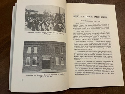 1985 Jubilee Almanac Diaspora Canadа RARE - Picture 4 of 9