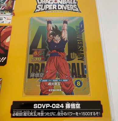 Dragon Ball Super Card Game Fusion World Energy Marker Genki Dama