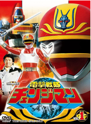 電撃戦隊チェンジマン VOL.1〜5〈2枚組〉 電撃戦隊チェンジマン Vol.1 [DVD]_Dengeki Sentai Changeman_Japanese