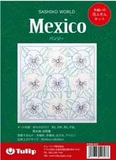 Sashiko World - MEXICO - PANSY - Sampler Kit with Needle & Thread