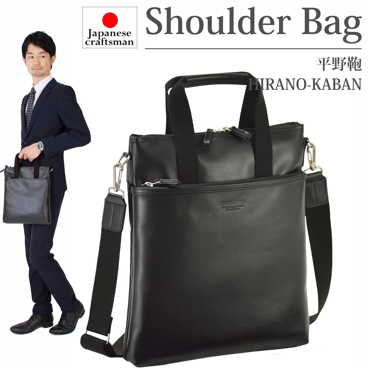 Shoulder bag 2Way thin gusset business bag lightweight synth