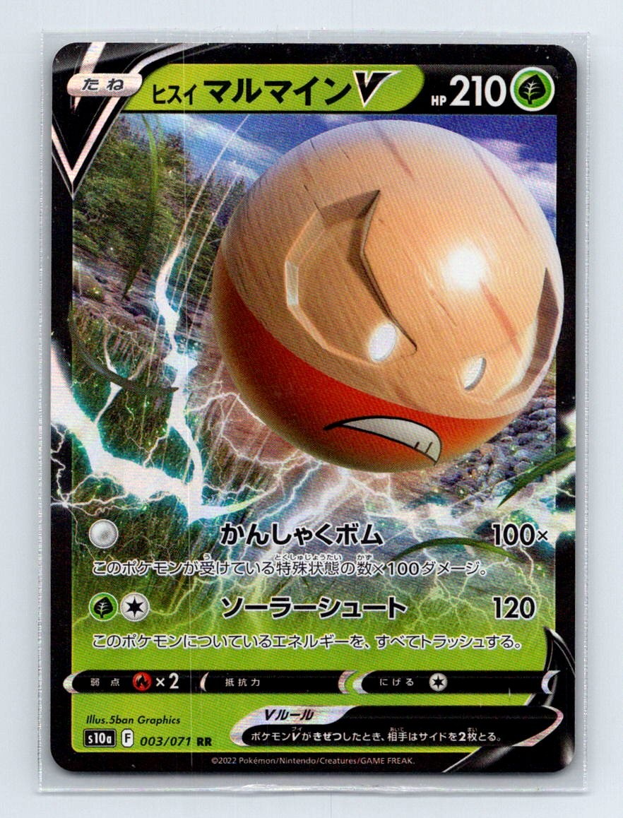 Hisuian Electrode V 003/071 Dark Phantasma Holo NM