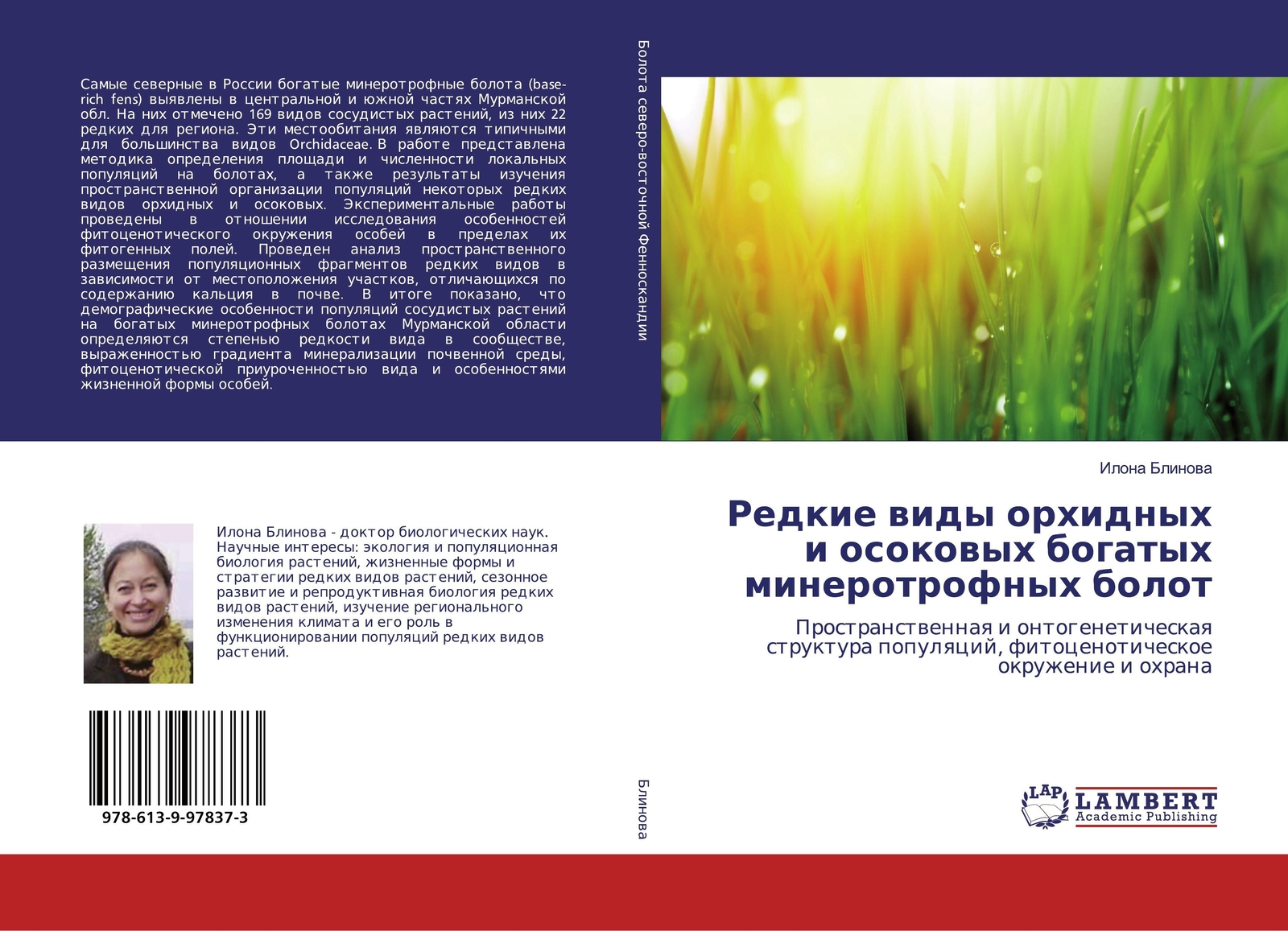 Redkie Widy Orhidnyh I Osokowyh Bogatyh Minerotrofnyh Bolot Ilona