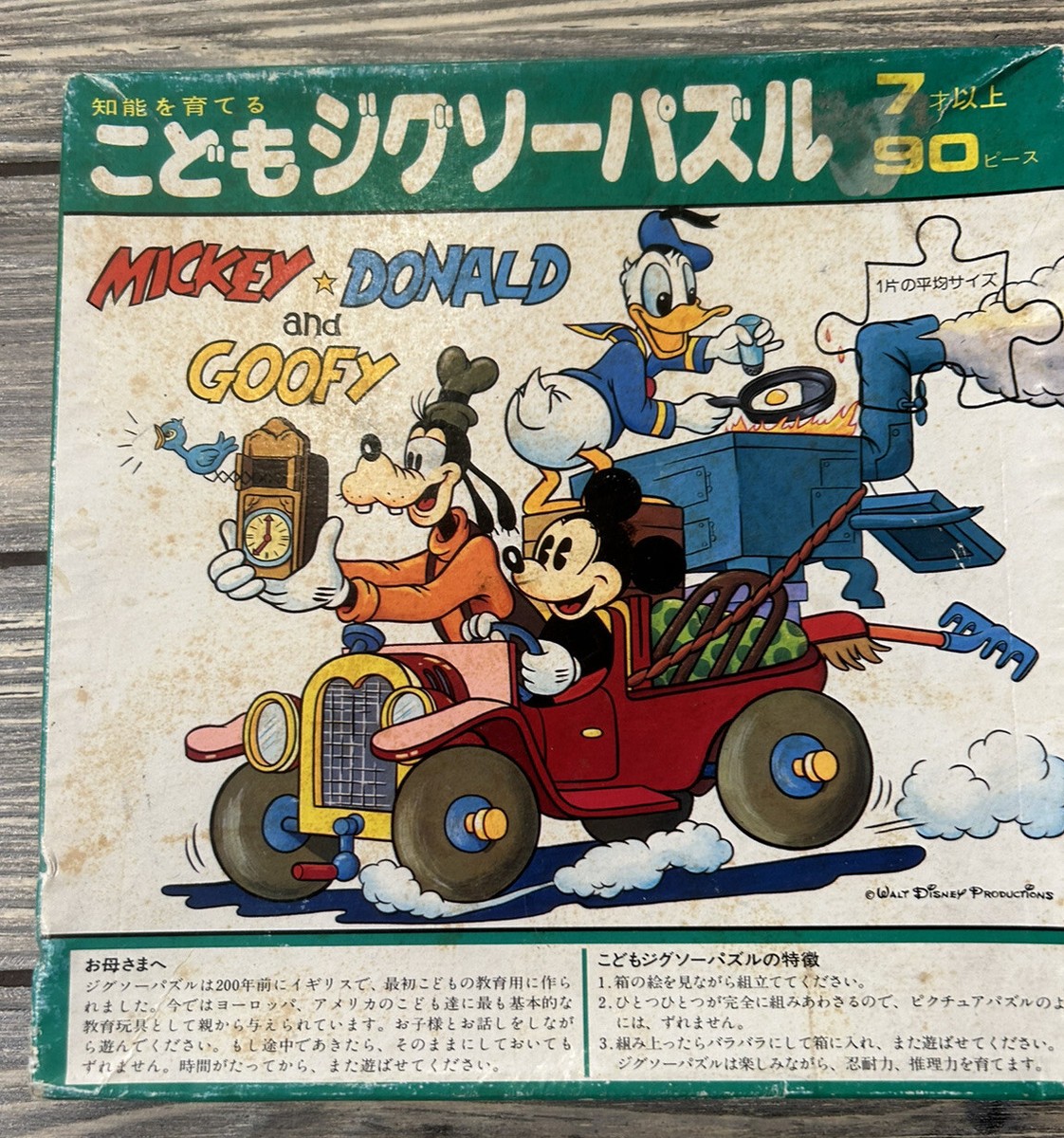 Vtg Walt Disney Productions Mickey Donald and Goofy Puzzle Foreign